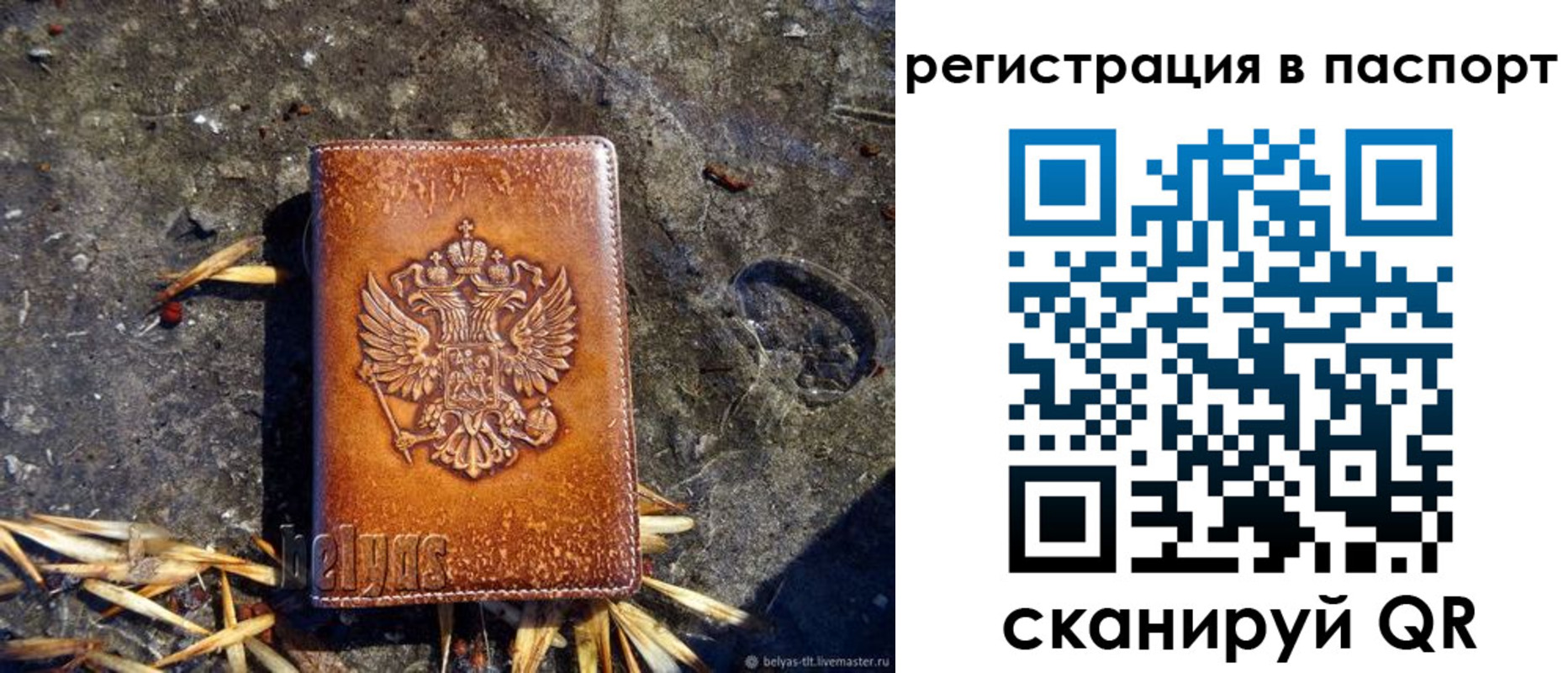 временная регистрация гарантия в Владикавказе