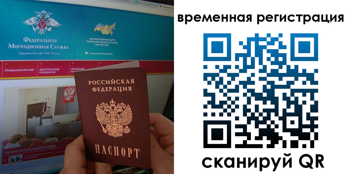 временная регистрация купить в Владикавказе