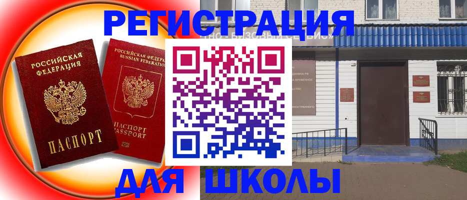 прописка штамп в Владикавказе